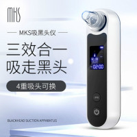 MKS 美克斯 吸黑头神器 家用电动去黑头仪器去粉刺油脂污垢脸部清洁仪 美容院专用仪器NV8530 吸黑头美肤仪
