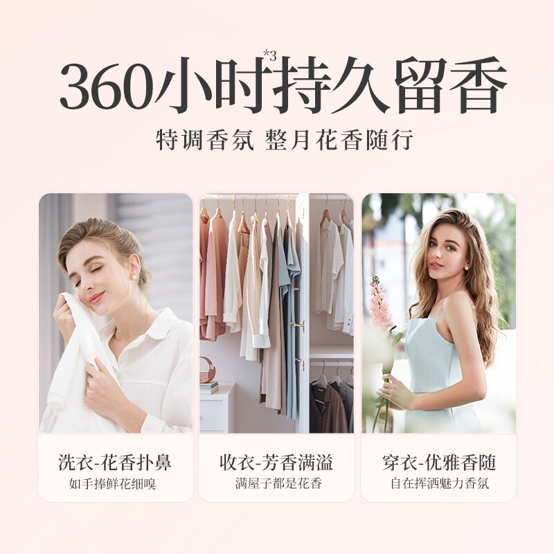 蔬果园洗衣凝珠 四效合一四叶草香氛除螨除菌洁净柔顺持久留香52颗高清大图