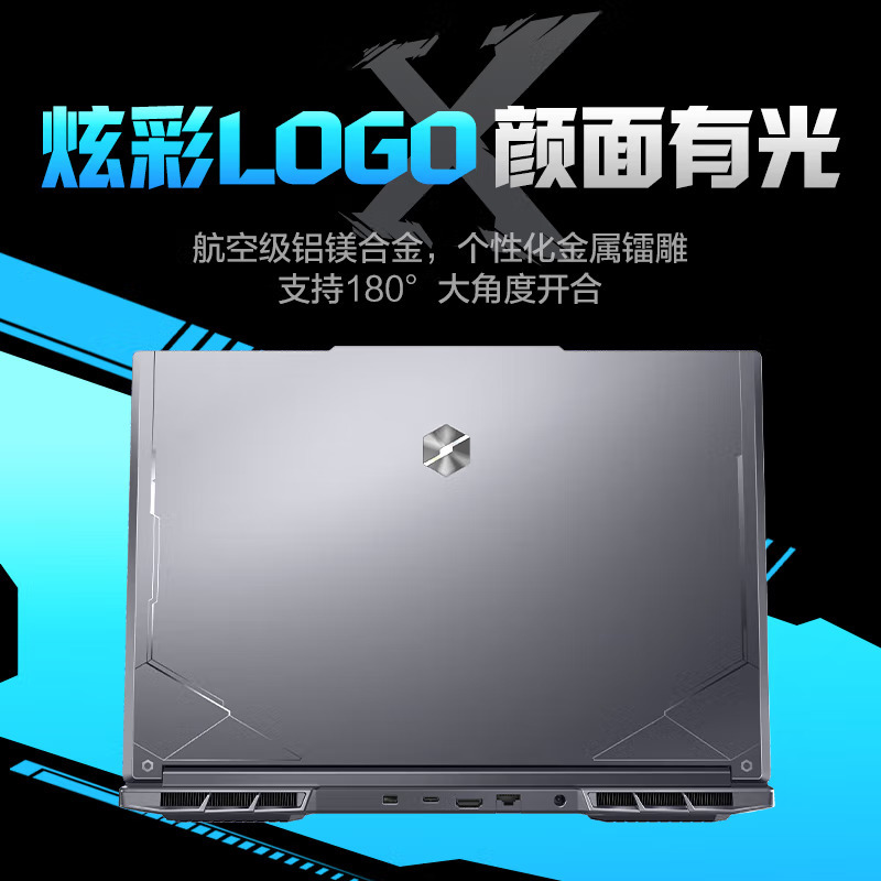 机械革命(MECHREVO)极光X 16英寸商务办公学习本高性能定制游戏本笔记本电脑(i7-12850HX 32G内存 1TB固态 RTX4060独显 2.5K屏 165Hz)