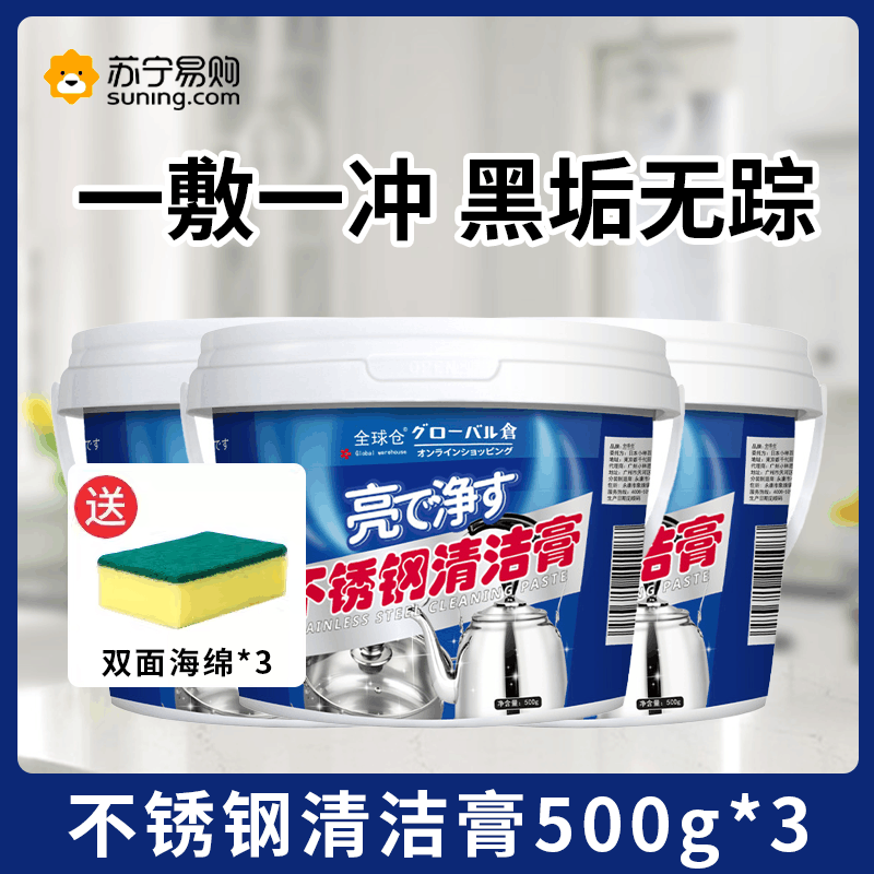 不锈钢清洁膏1-01图片