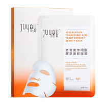 绽妍虾青素传明酸酵萃面膜25ml*5片/盒 小橘膜 滋润保湿肌底液维C补水修护提亮肤色