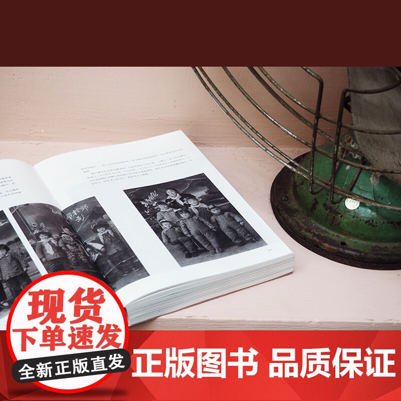佚名照:20世纪下半叶中国人的日常生活图像 活字派/晋永权中国百姓摄影集相册簿社会生活史料/影像史图集 世纪文景高清大图