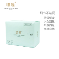 唯是卫生巾日夜两用290mm8片超薄透气排湿柔棉盒装姨妈巾