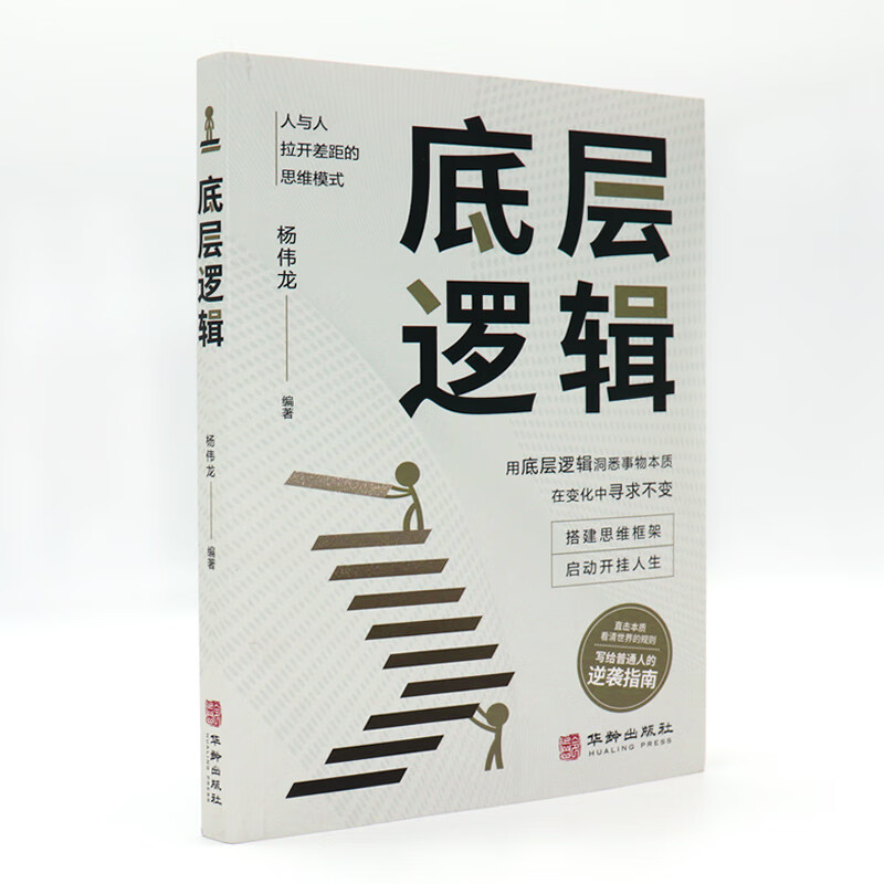 音像底层逻辑杨伟龙