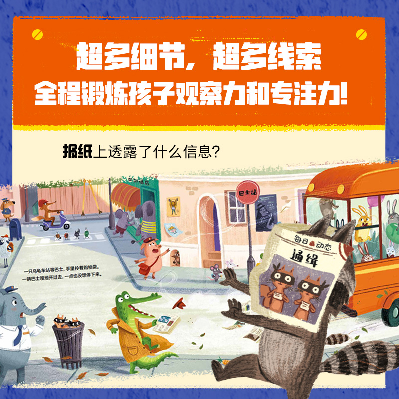 别让小兔开巴士!(全3册) [正版]3-6岁别让小兔开巴士(全3册) 菲利普阿德等著 跟随小兔子们来一场疯狂冒险 让孩高清大图