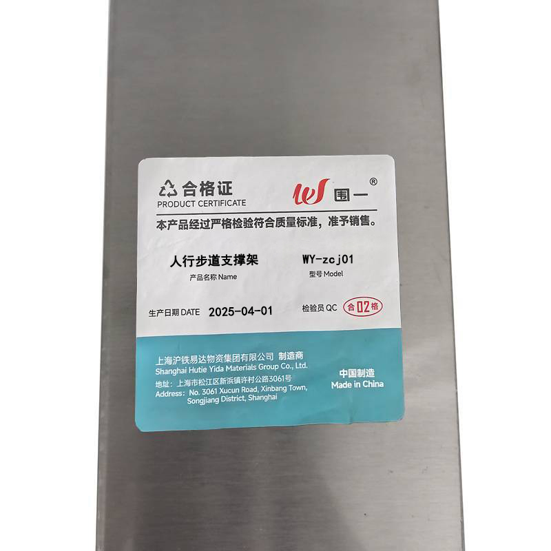 围一 人行步道支撑架 WY-zcj01 吨高清大图