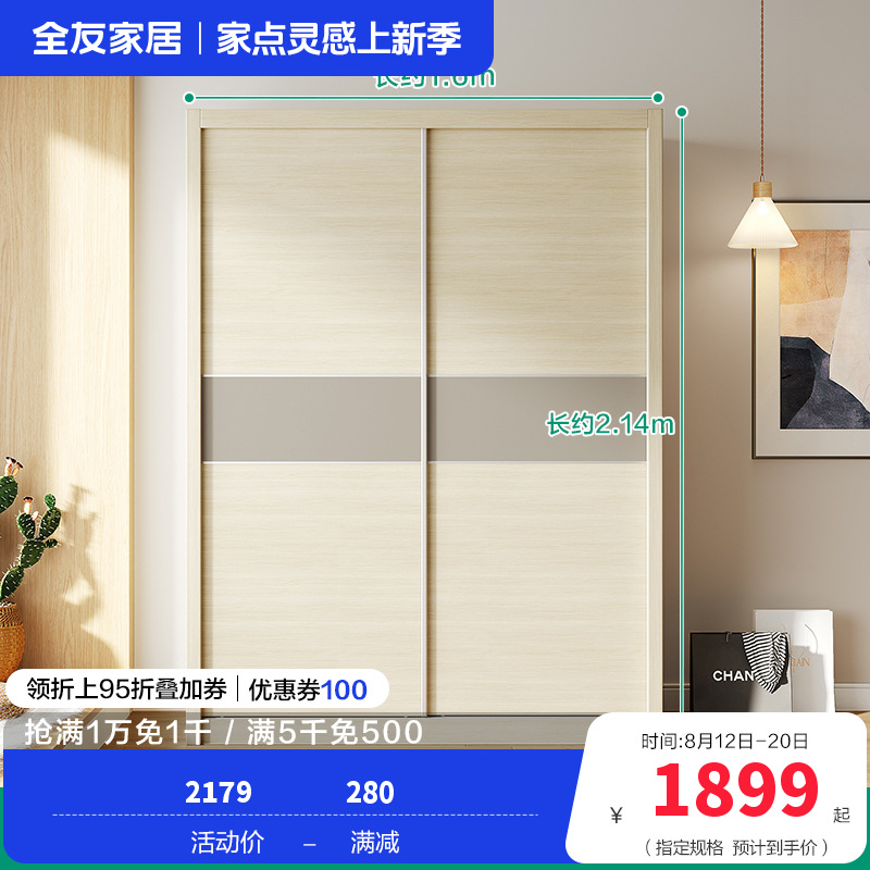 全友家居 简约现代北欧卧室推拉门衣柜 二门衣柜大衣橱 推拉二门衣柜
