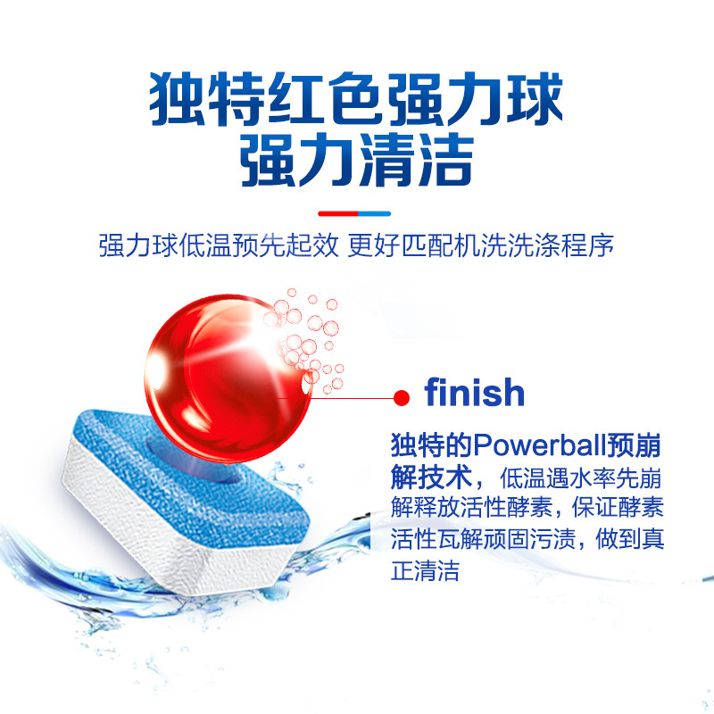 finish 洗碗机专用洗涤块489克 油污清洁剂