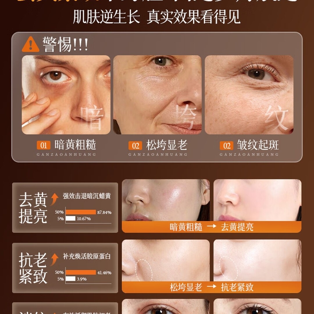泊紫汀兰黄芪面膜抗皱紧致抗衰老补水保湿去黄提亮肤色改善暗沉男女士高清大图