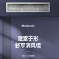 格力(GREE) 中央空调 风管机一拖一 3匹家用嵌入式空调 直流变频FGR7.2Pd/C3Nh-N2 二级能效