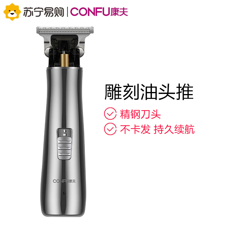 康夫(CONFU)理发器KF-T126 电推剪 雕刻电动油头推剪剃头发专业发廊推子光头自己家用大人高清大图