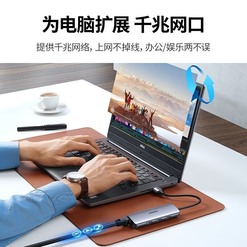 绿联 60719 USB转千兆网口3.0分线器 RJ45转接头