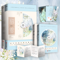 正版 招惹 全2册 从羡著 人间理想型商界翘楚 治愈 抑郁症词作家 晋江作家从羡赤诚之作 青春文学都市校园言情小说