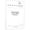 [M]循证针灸临床实践指南原发性三叉神经痛 无 著作 -9787513225229