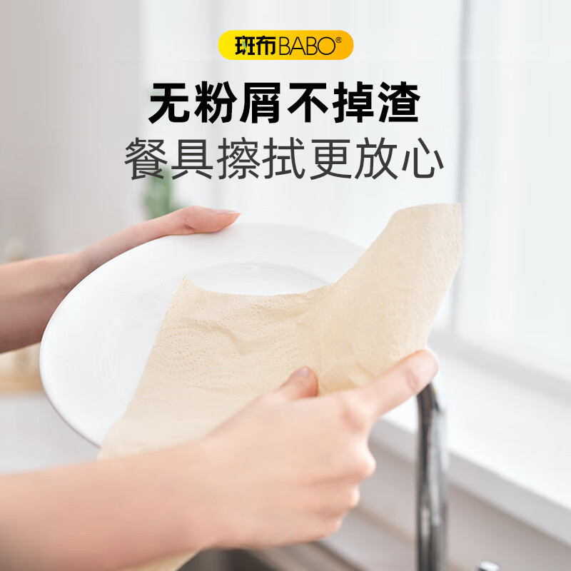 斑布(BABO)抽纸擦手纸竹浆纸面巾纸3层100抽*18包母婴可用 抽纸