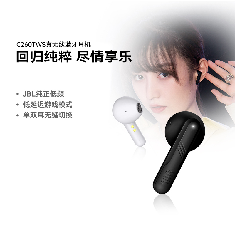 JBL C260TWS蓝牙耳机无线音乐原装长待机续航立体声通话入耳式