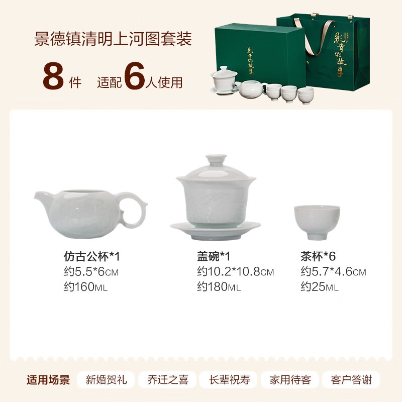 金镶玉 茶具套装 景德镇清明上河图套装高清大图