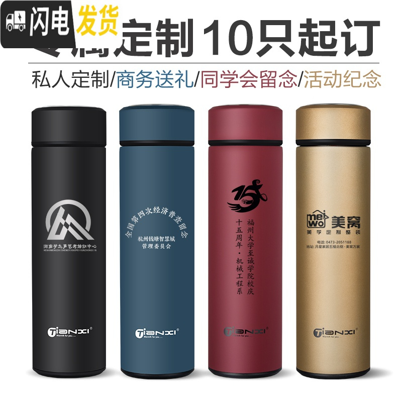 三维工匠保温杯男便携水杯大容量茶杯学生女304不锈钢杯子瓶定制刻字 级款-黑色500(智能显温)