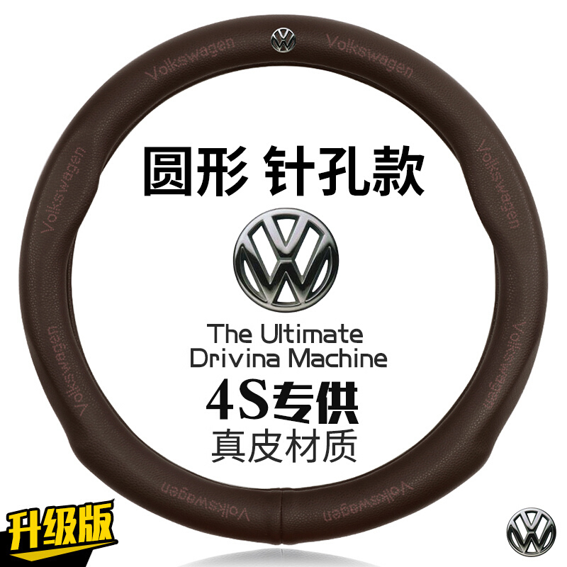 大众方向盘套真皮朗逸速腾宝来迈腾高尔夫途观L帕萨特汽车把套