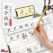 瘦金体小楷千字文3+笔墨碟 [正版]瘦金体小楷千字文 书法入门描摹本 宋徽宗瘦金体毛笔字帖 笔画偏旁常用汉字 成年初学者