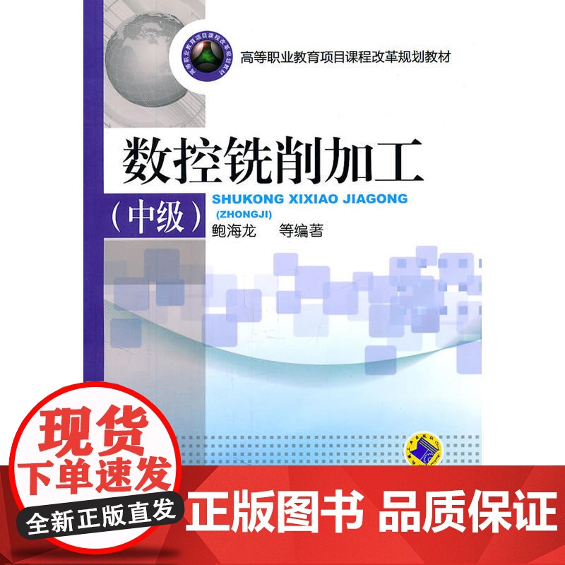 数控铣削加工中级高清大图