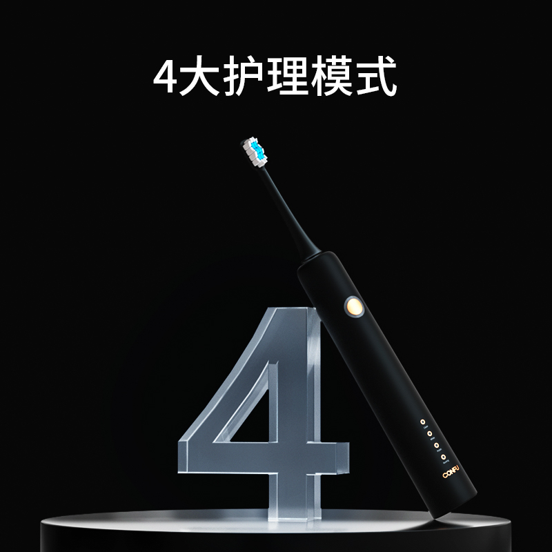 康夫（CONFU）电动牙刷KF-D1高清大图