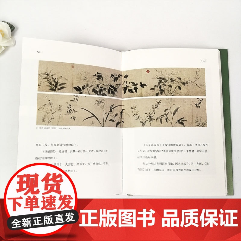 正版徐邦达讲书画鉴定 收藏鉴赏古书画鉴定概论 中国书画鉴定 国画书法作品鉴定方法与技巧 作伪方法及鉴别真伪上海书画出高清大图