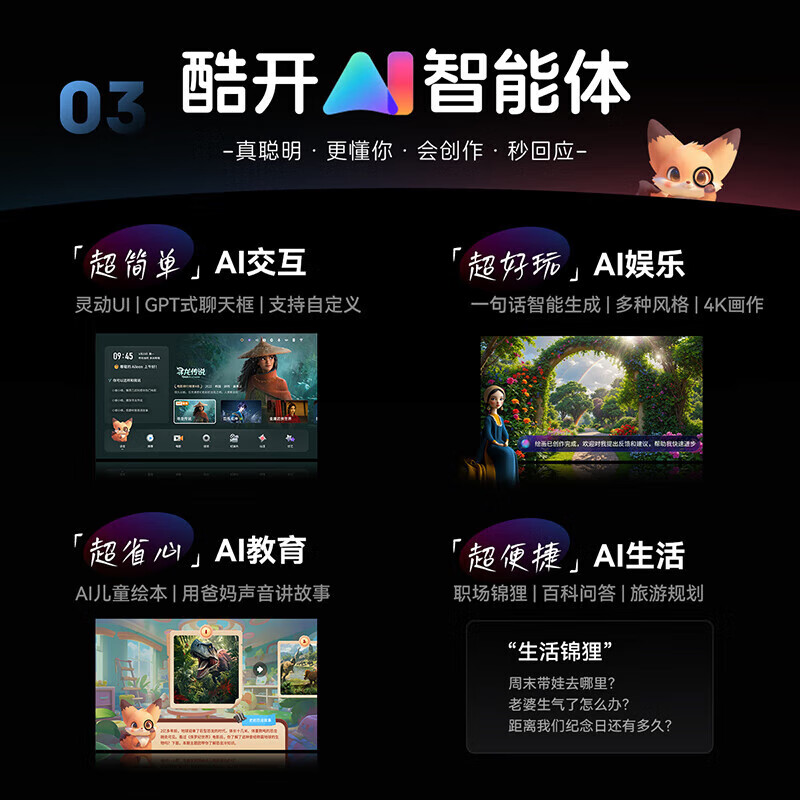 创维电视100A4F 100英寸电视机 miniled游戏液晶平板(含支架)高清大图