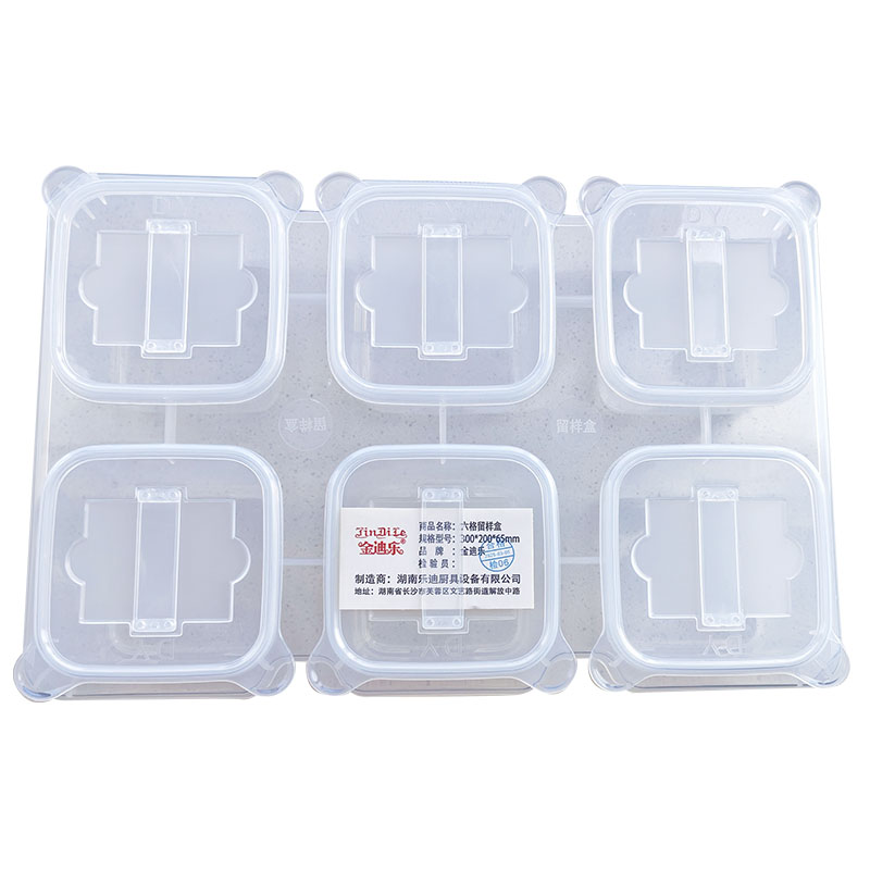 金迪乐透明加厚食物保鲜盒六格留样盒300*200*65mm/个高清大图
