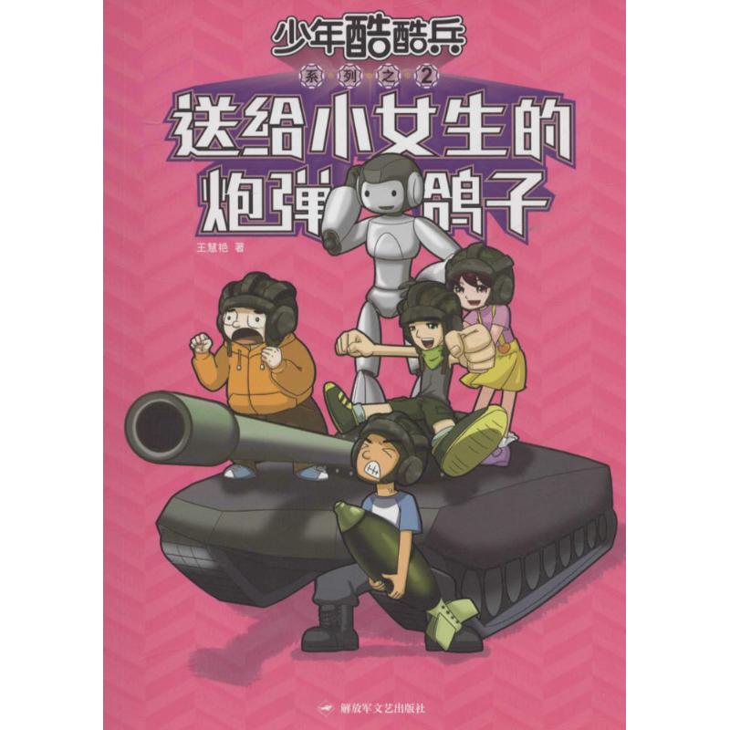 送给小女生的鸽子高清大图
