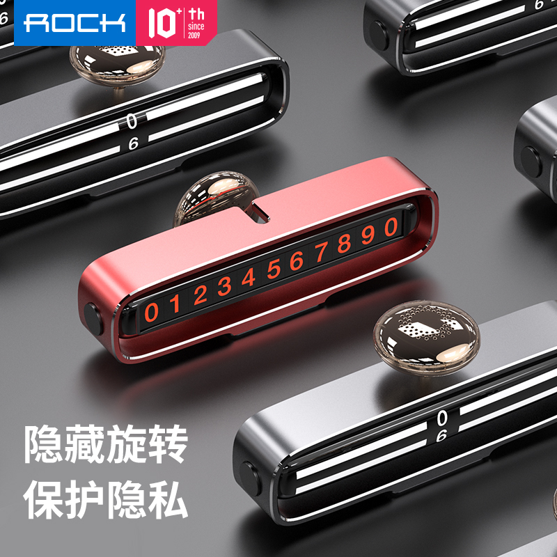 洛克(ROCK)挪车电话牌临时停车号码牌汽车停车牌挪车电话号码牌移车电话牌车载香薰隐藏式停车牌深灰