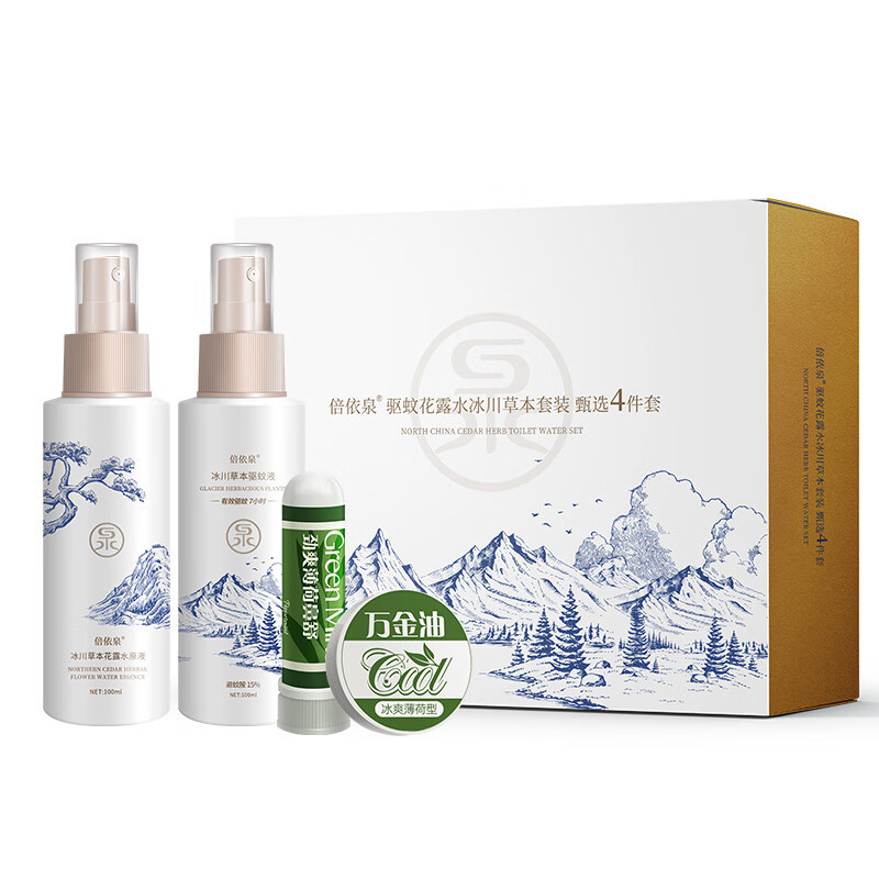 倍依泉 冰川草本套装4件套 (冰川草本驱蚊液100ml+冰川草本花露水原液100ml+劲爽薄荷鼻舒1.5g+3.5
