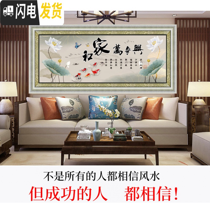 三维工匠九鱼荷花图家和万事兴十字绣2019新款绣客厅线绣家用自己绣满绣 棉线大格4股[2.4x0.9米]满绣高清大图