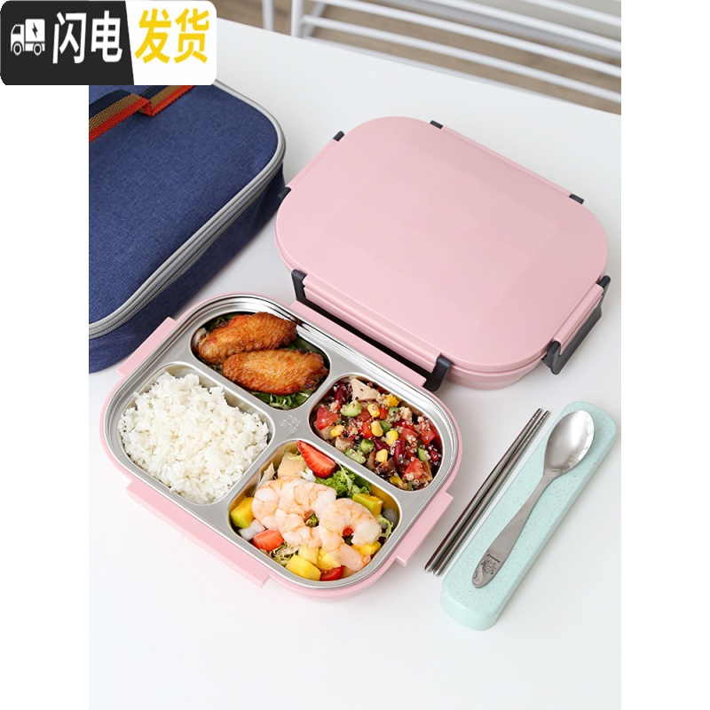 三维工匠不锈钢保温饭盒分隔型小学生食堂高中午餐盒套装上班族儿童便当盒 象牙白4格-送餐具高清大图