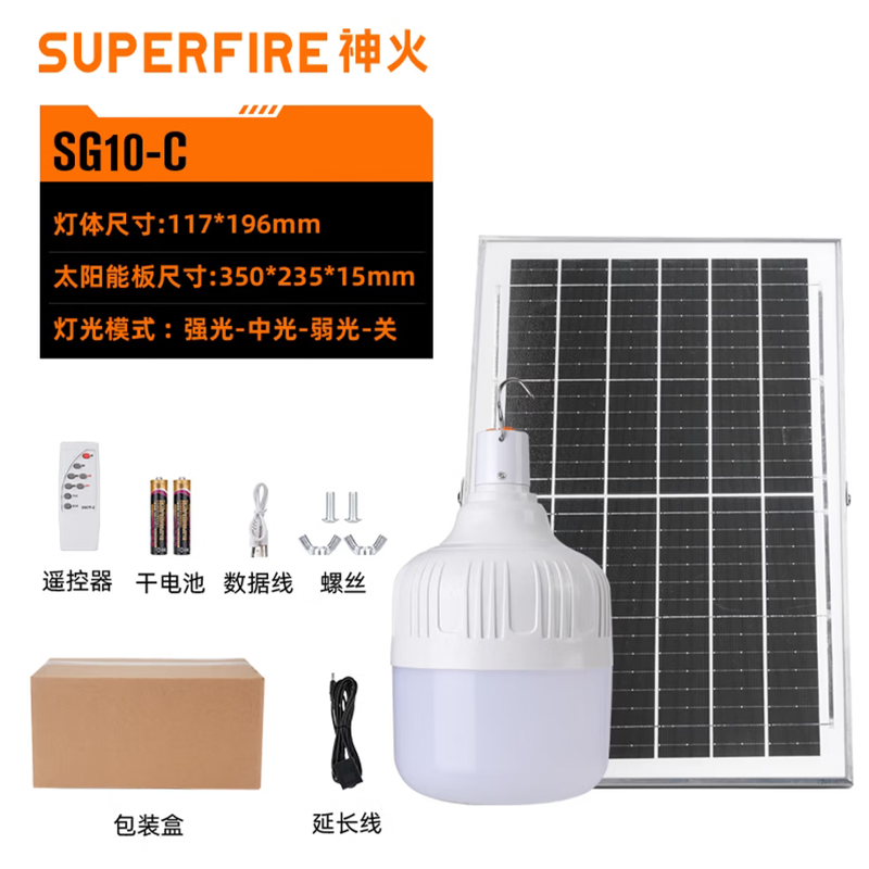 神火SG10-C户外太阳能庭院灯 10h长久续航360°照明智能光控远程遥控天黑自动亮灯 室内户外照明灯 单位/套高清大图
