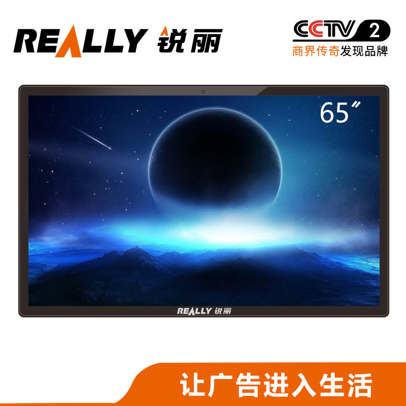 锐丽（Really）65BG01 壁挂式广告机触控一体机触摸广告屏液晶显示器安卓网络分屏播放器 65英寸