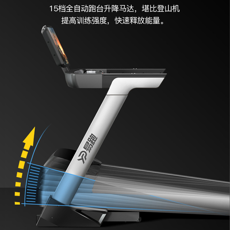 易跑跑步机家用款多功能商用健身房专用室内健身器材大型低音GTS9