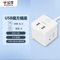 公牛（BULL） GNV-UEB04W 魔方插座 插线板/插排/排插/接线板/拖线板 4插孔无线魔方总控开关插座 1个