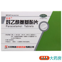 欧意 对乙酰氨基酚片0.5g*12片用于普通感冒或流行感冒引起的发热