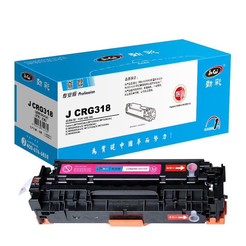 劲彩 J CRG318/CRG418 硒鼓 适用佳能 LBP 7200 MF 8340 MF8350 MF8360专业版图片