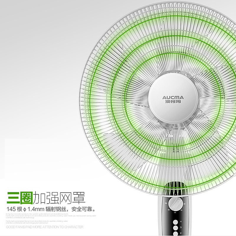 澳柯玛(AUCMA)电风扇FS-45N609 低噪大风 18寸AS大叶片 家用4档 工业扇5叶扇机械落地扇摇头扇空调伴侣