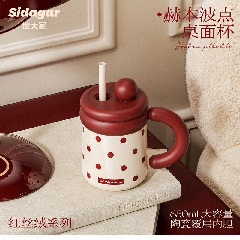 世大家 大艺术家桌面杯650ml陶瓷-赫本波点(红)高清大图