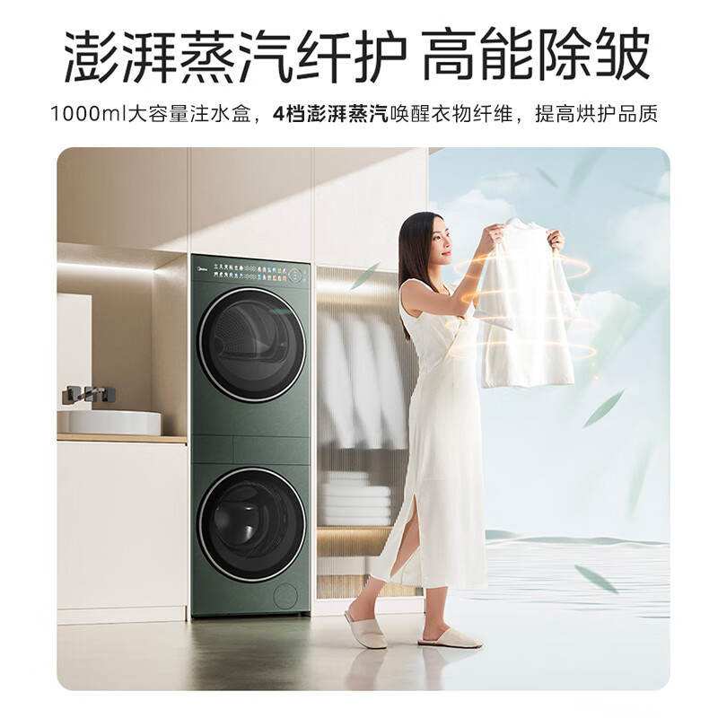 美的(Midea)洗烘套装 10KG滚筒洗衣机+全变频热泵烘干机[清风明月2.0洗烘塔]MGH20A-G+MAX纯平全嵌高清大图