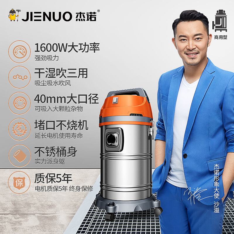 杰诺吸尘器干湿两用工业桶式吸尘器洗车场定制吸尘器502-35L全配