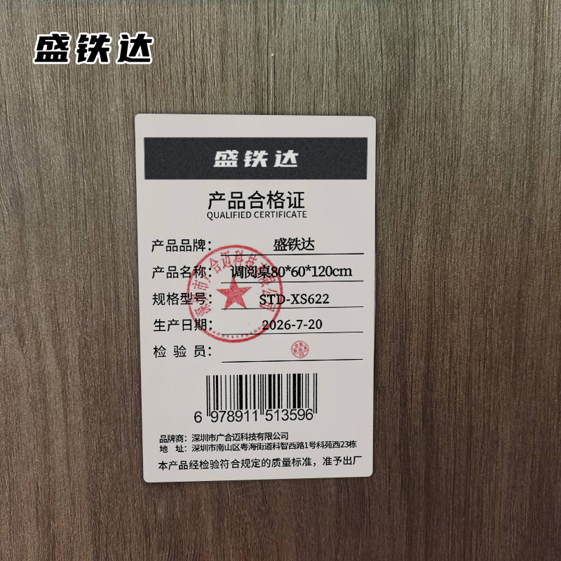 盛铁达 调阅桌80*60*120cm STD-XS622 张高清大图