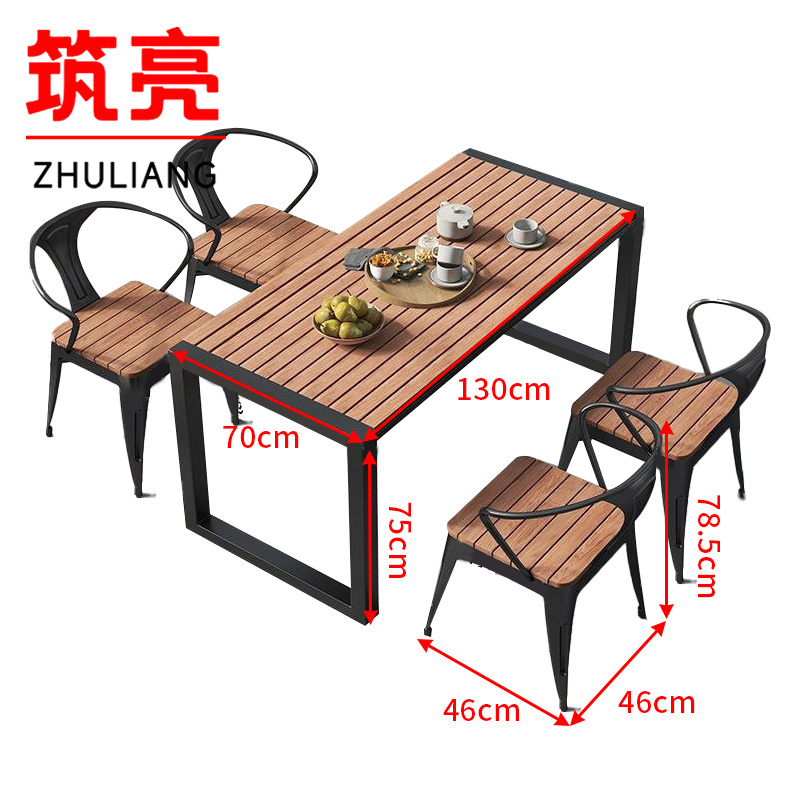 筑亮 户外桌椅 1.3m黑+4椅 套