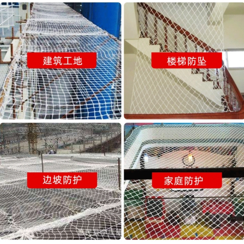 防坠网阻燃建筑安全平网防护网工地施工白色安全平网防坠 阻燃5cm网孔尺寸 单位/平方米