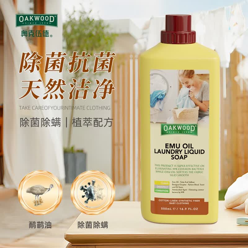 奥克伍德(OAKWOOD)衣物香氛洗护6件套(爆炸盐 洗衣皂 柔顺剂 洗衣液 组合2600ml+500g)OP25601高清大图