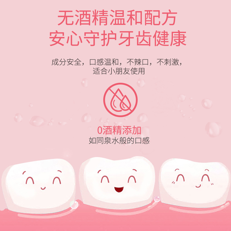 AvecMoi 莓宝儿童漱口水 473ml高清大图