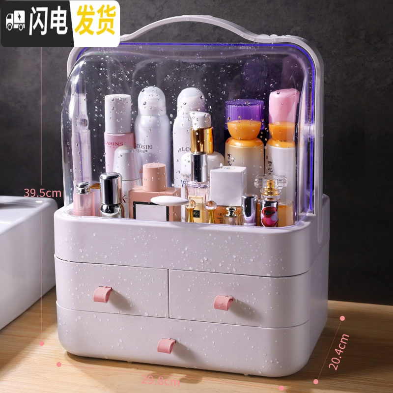 三维工匠[雪梨]网红防尘化妆品收纳盒置物架桌面护肤品口红梳妆台架